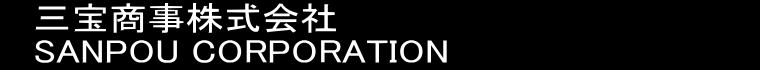 O󏤎 SANPOU CORPORATION 